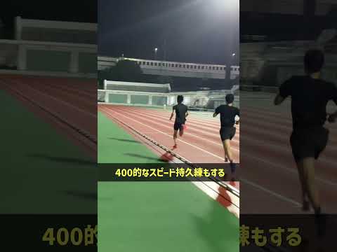 【陸上TR】1500mに向けたスピード持久トレーニング