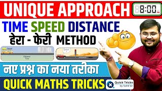 Time Speed & Distance Short Tricks | Time Speed & Distance Questions | Unique Approach by Sahil sir