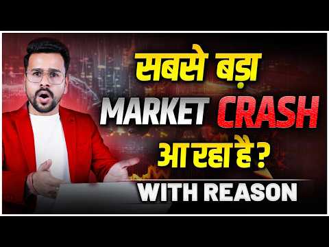 Stock Market Crash is Coming ? | Fiis India से भाग रहे हैं 😲 | Share Market Crash Reasons