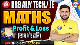 RRB JE Maths | RRB ALP, Technician Maths | Profit & Loss Maths Class | Maths Class For Railway Exams