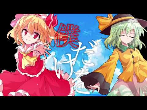 【小5妹編集】少女レイ【東方PV】