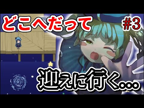 【実況】魔女を目指す女の子の奇妙だけど、どこか優しい物語#3【さざなみの魔女】