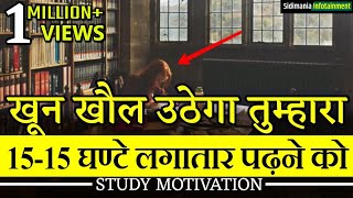 कल से पढूंगा | Study Motivation | #ias motivational video | #ips motivational video |