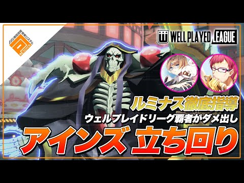 【指導】最強ガンナー「アインズ」の立ち回りポイント教えます！【#コンパス】