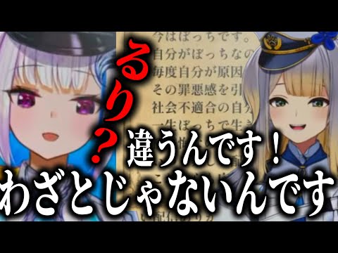 ぼっちで悩む視聴者からの懺悔をリゼ様によませる栞葉るり【にじさんじ切り抜き/リゼ・ヘルエスタ/栞葉るり】