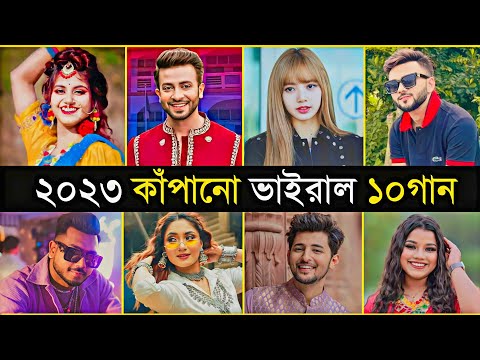 Top 10 Tiktok Viral Songs 2023 | Guli Mata | O Priyotoma | Gasolina | Arijit Singh | Trending Songs