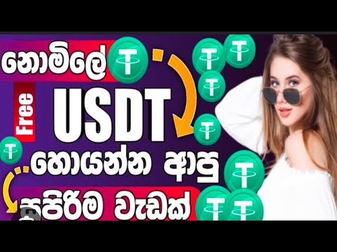 Usdt mining site | Usdt investment site | New Usdt investment site |