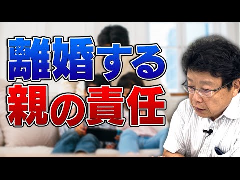 共同親権【離婚する親の責任】