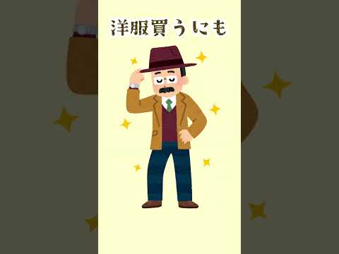 【替え歌】まいたけダンス / 子持ち歌い手の小遣い編 #shorts  #vtuber