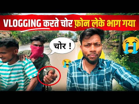 Phone चोरी हो गया 🥲 Vlogging करते वक्त फ़ोन चोर लेके भाग गया 😭