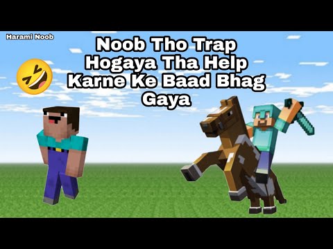 Noob Tho Trap Hogaya Tha Help Karne Ke Baad Bhag Gaya 😂 #shorts #minecraftshorts #youtubeshorts