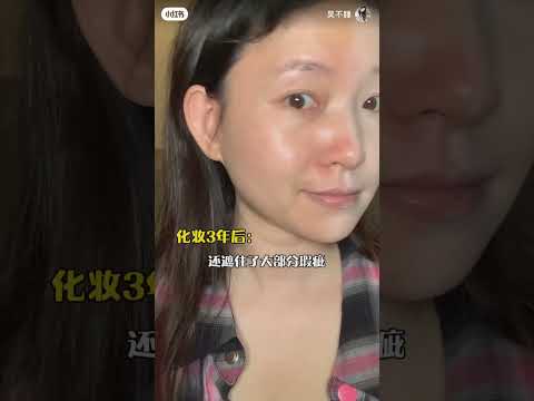 Too Fake or Just Enough? × Asian Makeup Transformation