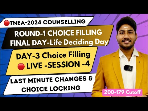 🔴Live|TNEA 2024Round-1 Final Choice Locking Day|Life Deciding Choice|Day3 Session-4|Ask Your Doubts