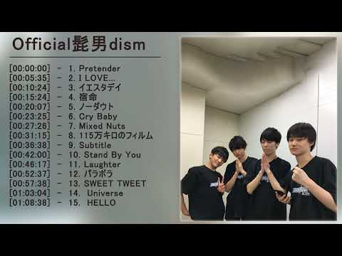 【160万回再生突破‼︎】【神曲】Official髭男dism/メドレー🎶【作業用BGM】作業用・睡眠用・癒し・おやすみ前に