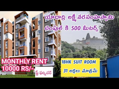 1bhk & 2bhk flats for sale in yadagirigutta | hmda plots for sale in yadagirigutta