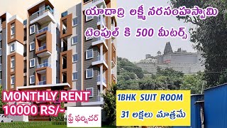 1bhk & 2bhk flats for sale in yadagirigutta | hmda plots for sale in yadagirigutta