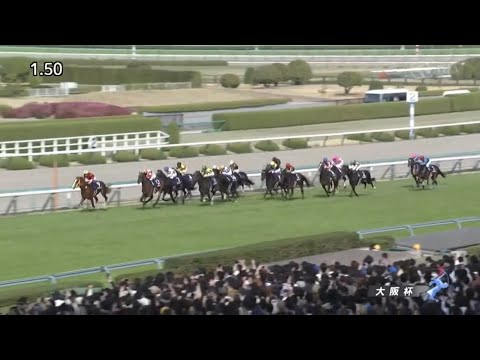 2023.04.02 阪神11レース　G1大阪杯　いいメンバーが揃ったレースで勝負！！