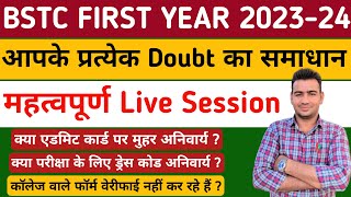 BSTC FIRST YEAR EXAM 2024 | BSTC FIRST YEAR ADMIT CARD 2024 |BSTC 1st YEAR परीक्षा  संबंधी निर्देश |