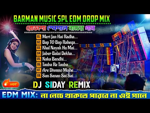 New Style Edm Dj Mix 2024 || Dj Siday Remix