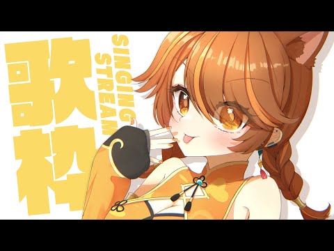 【 -`🎙 歌枠/Singing 】新OP、そして口内炎に負けない。 sing and talk【獅子神レオナ/Re:AcT】