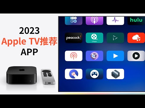 2023 new app to be installed on Apple TV, a video to figure it out (CC subtitles)