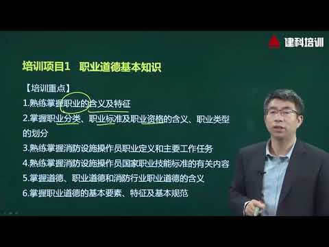 中级消防设施操作员#消防设施操作员 #成功上岸 #考证