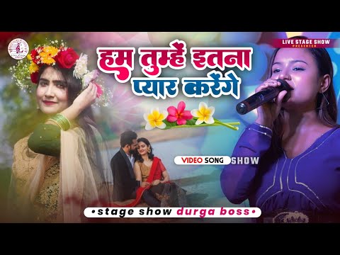 हम तुम्हे इतना प्यार करेगें | Hum Tumhe Itna | Hindi song Durga boss live stage show 2024