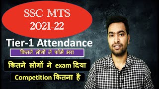 SSC MTS 2021 total form fill-up and attendance in Exams| competition| RTI Reply