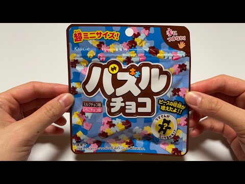 Tiny Puzzle Chocolate