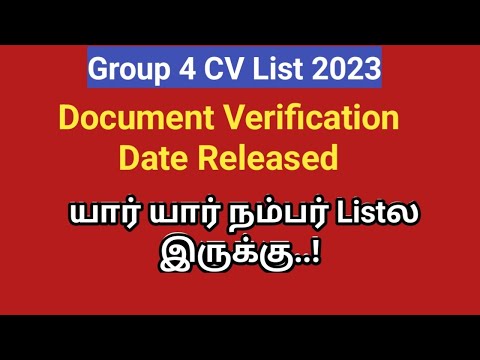 Tnpsc Group 4 2023 CV list Released | Counseling Date Released | Tnpsc Group 4