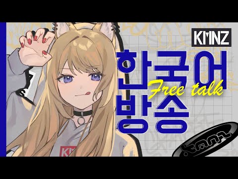 【잡담】오랜만입니다~!【#KMNZLITA】