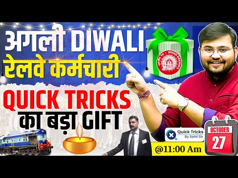 Biggest Diwali Gift Announcement For Railway Exam Aspirants by Sahil Sir #quicktricksbysahilsir