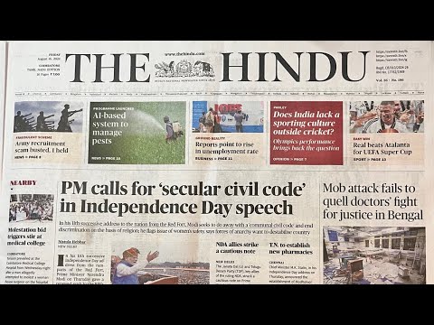 THE HINDU | CURRENT AFFAIRS | UPSC | TNPSC | TAMIL | 16 August 2024