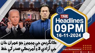 Time News Headlines 09 PM | 16th November 2024 | Sindhi News Headlines