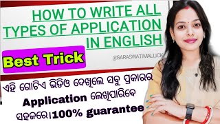 ଯେକୌଣସି ପ୍ରକାରର ଦରଖାସ୍ତ ଇଂରାଜୀରେ କିପରି ଲେଖିବେ?ଆପ୍ଲିକେସନ୍ englishରେ ଲେଖିବାଶିଖନ୍ତୁ|Application writing