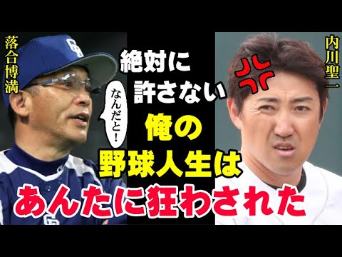 内川を引退へ追い込んだ落合博満の試合中のある行動「あのままでは大問題になる」内川聖一の野球人生を狂わせたあの試合で見せた落合監督の不正を見逃さない観察眼【プロ野球】