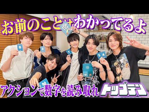 Bishonen (w/English Subtitles!) Seven-Year Bond - Can You Read the Numbers from Their Reactions!?