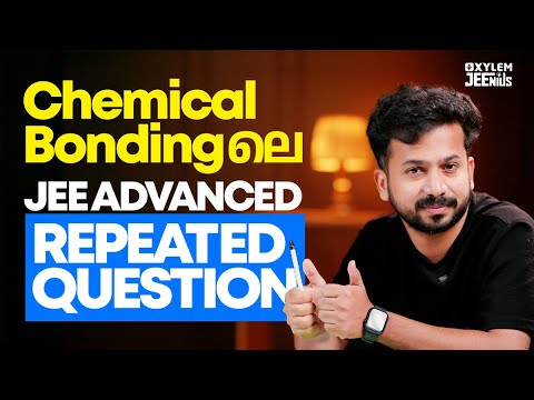 Chemical Bonding ലെ JEE Advanced Repeated Question | Xylem JEEnius