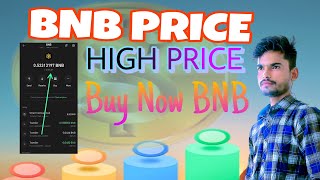 BNB ka price High #bnb #crypto #bnb_smartchain #bitcoin #high