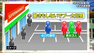 名誉毀損で“私人逮捕系YouTuber”逮捕　どんな場合に「名誉毀損」罪が成立するのか「働きもしないで、プー太郎男」と言って逮捕のケースも