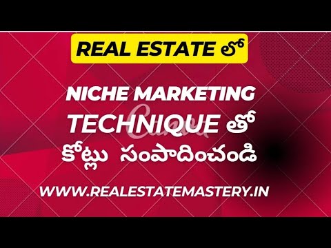 NICHE MARKETING technique తో కోట్లు సంపాదించండి.