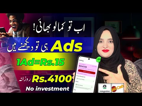 1 Add=Rs.15 • Real Earning App 2024 Withdraw Easypaisa • New Online Earning App without Investment