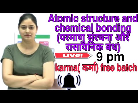 ATOMIC STRUCTURE AND CHEMICAL BONDING BY ARTI MAM || BPSC || UPTET| UPSI ||UPSC||RPSC|| RRB || C.TET