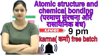 ATOMIC STRUCTURE AND CHEMICAL BONDING BY ARTI MAM || BPSC || UPTET| UPSI ||UPSC||RPSC|| RRB || C.TET