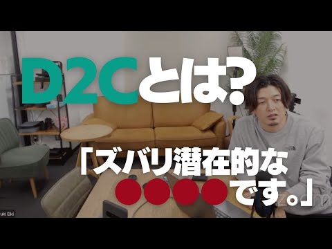 Vol.022 D2C相談会ライブ＠渋谷オフィス【Shopdemy主催】