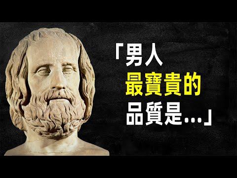 深度解析：歐里庇底斯的智慧語錄，啟示你人生的真理