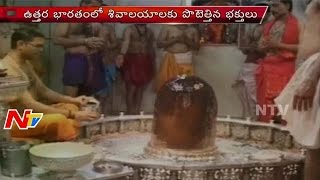 Heavy Pilgrims rush to North India Temples | Sravana Monday Effect | NTV