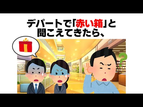 9割の人が知らない雑学まとめ㊳