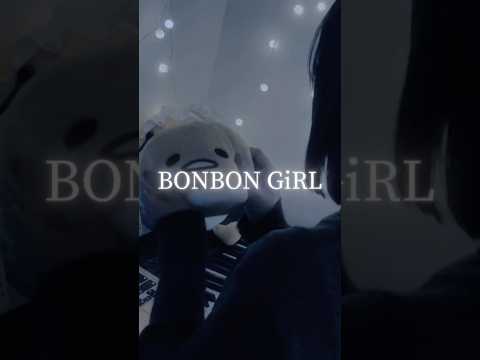 BONBON GiRL / SARM 様 #song #노래 #cover#歌ってみた#bonbongirl#SARM#shorts#short