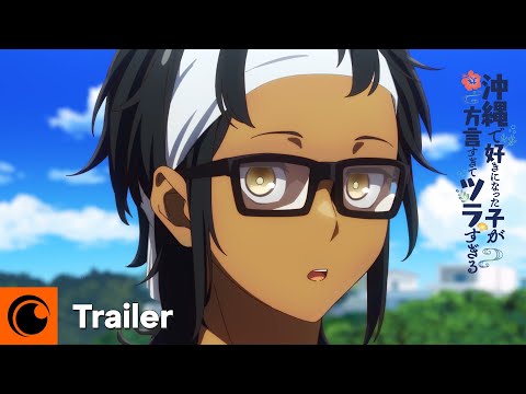 Okitsura | Offizieller Trailer